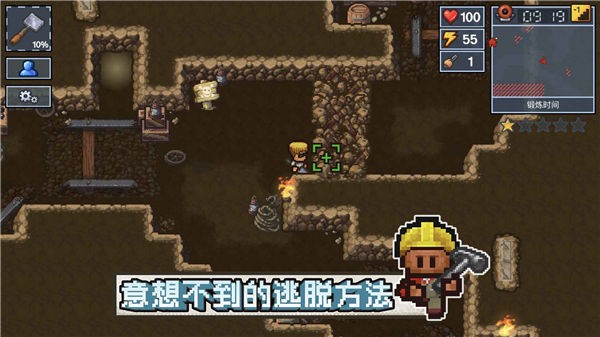 逃脱者困境突围测试服