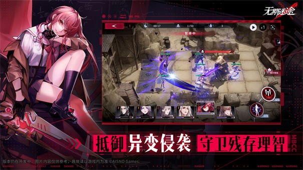 无期迷途测试服