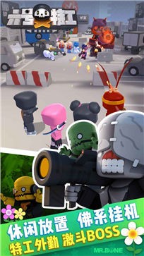 六号特工秘密任务测试服