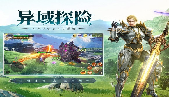 魔龙王座最终使命