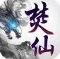 大唐焚仙纪红包版