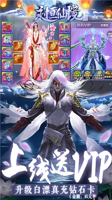 永恒仙境满V版