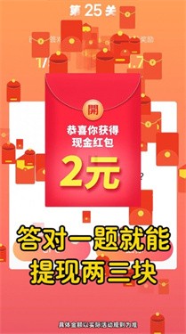 一起答题吧红包版