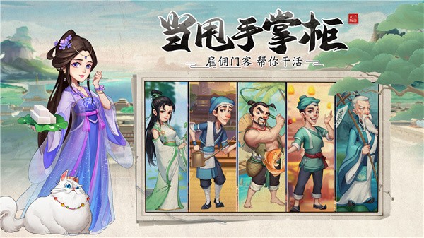 我是大东家qq登录版