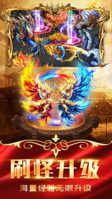 传世血煞版