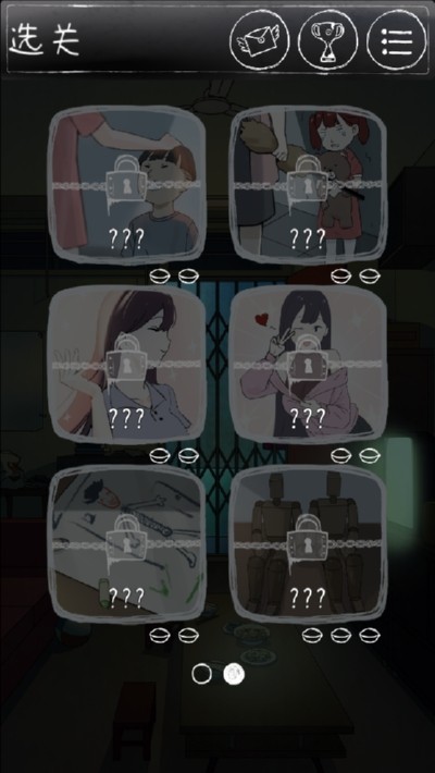 下一秒细思恐极游戏