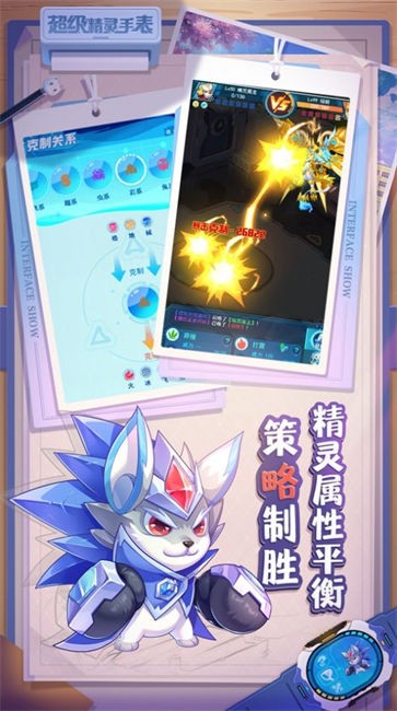 超级精灵