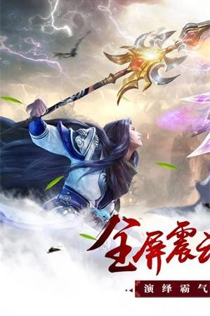 纵剑仙界仙凡决