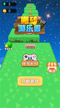 搬砖欢乐园