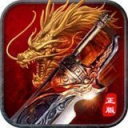 重生神器传奇高爆版