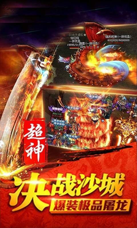 烟花火龙传奇