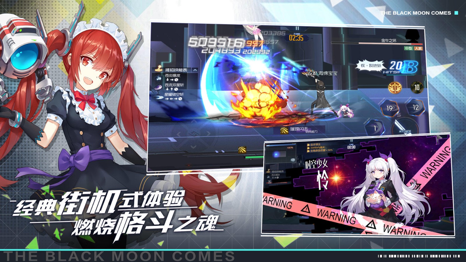 黑月测试版