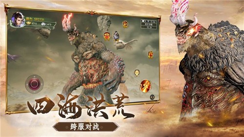 山海经之洪荒时代