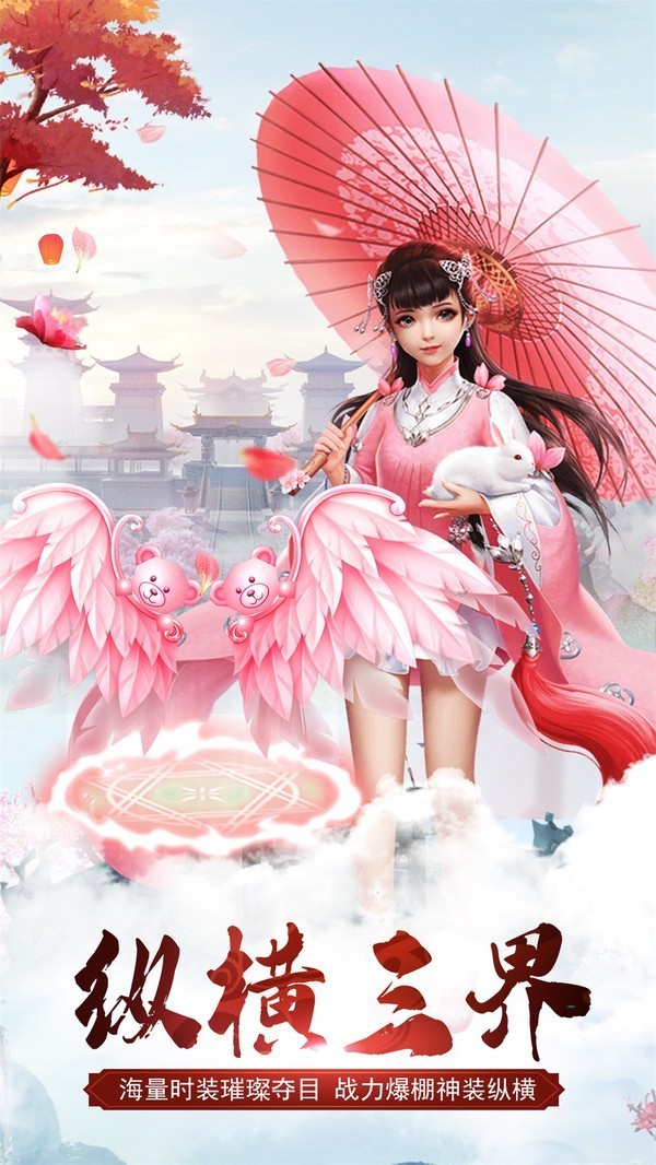 仙魔逆天记