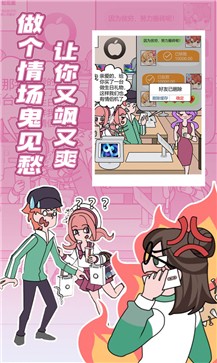 欧贝贝脱单日记安卓版