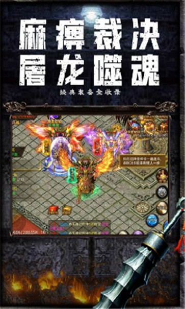 1.76经典版复古传奇