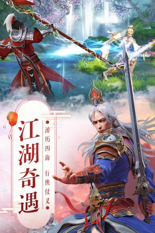 剑行乾坤道手游