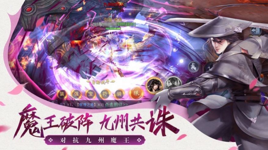 九霄天启红包版
