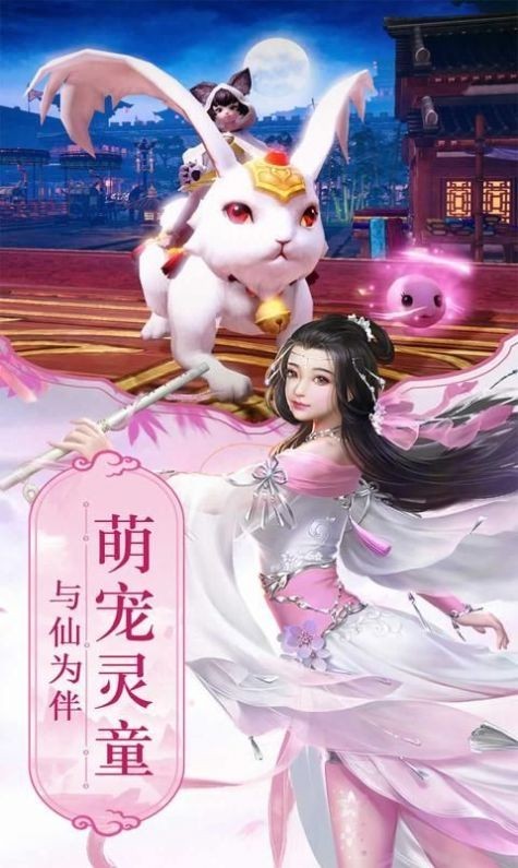一梦仙踪红包版