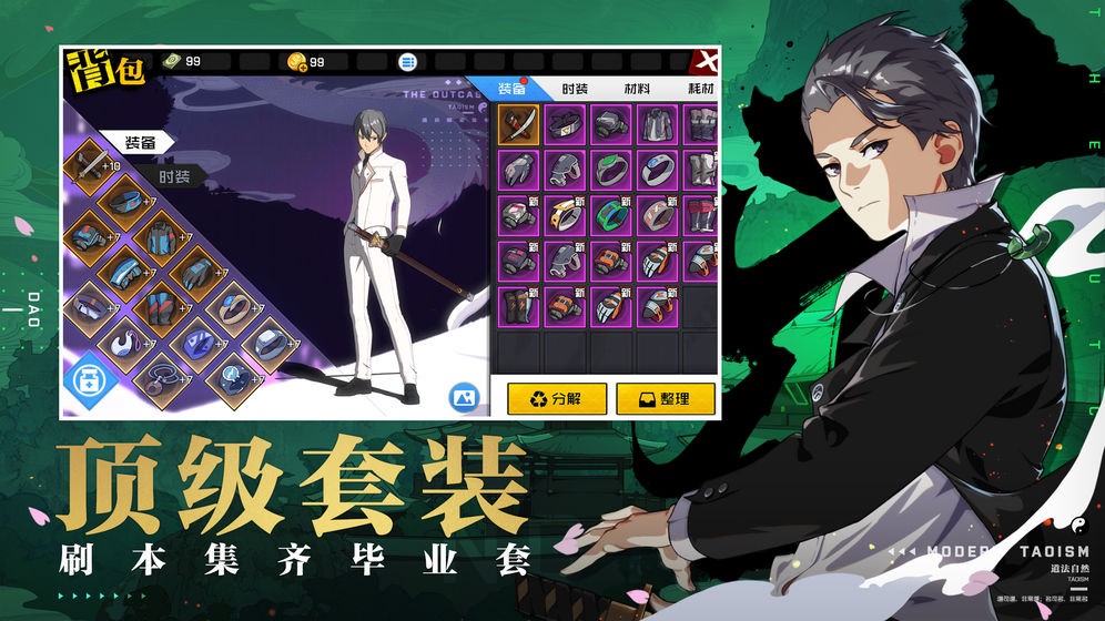 一人之下送switch版