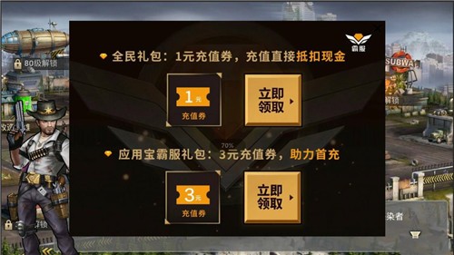 凯旋之门之末日危途