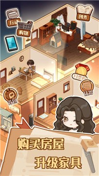 小说家模拟2正式版