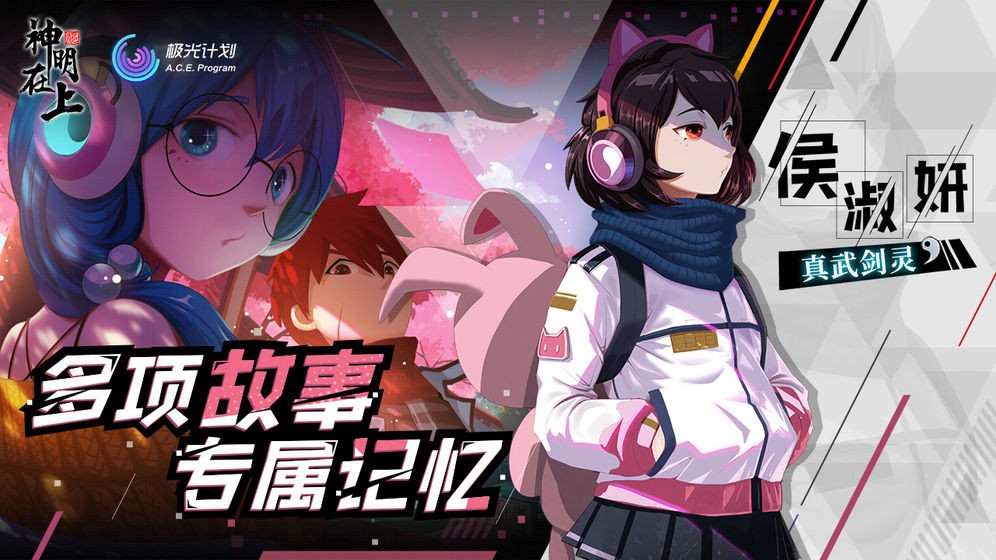 神明在上