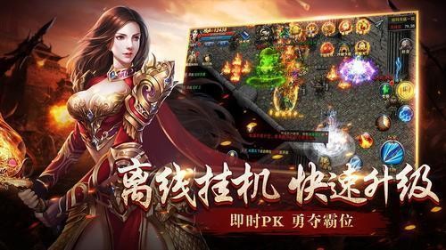 嘉兴烈火传奇版本