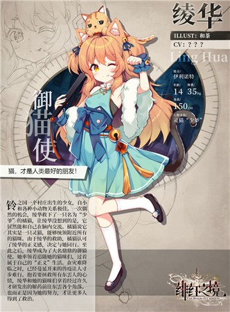 绯红之境wiki