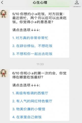 七夕脱单考试