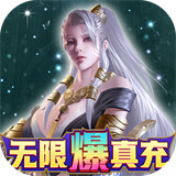 热血修仙变态版