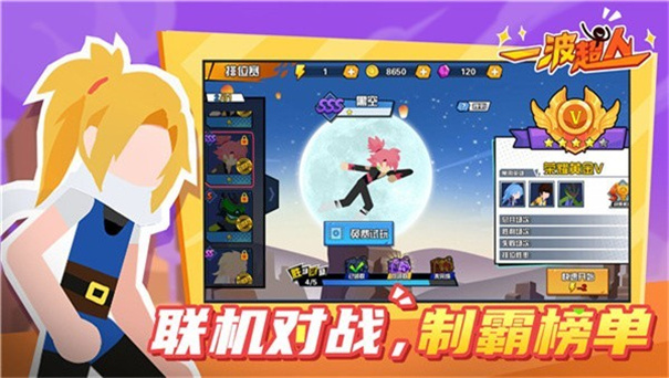 一波超人2022普通版