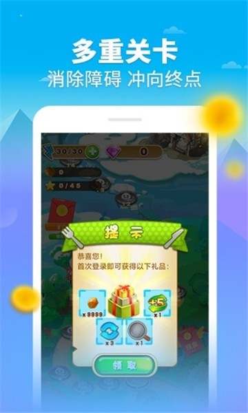 汤圆消消乐红包版