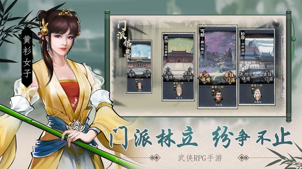 金庸群侠大乱斗