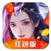 追美修仙记红包版