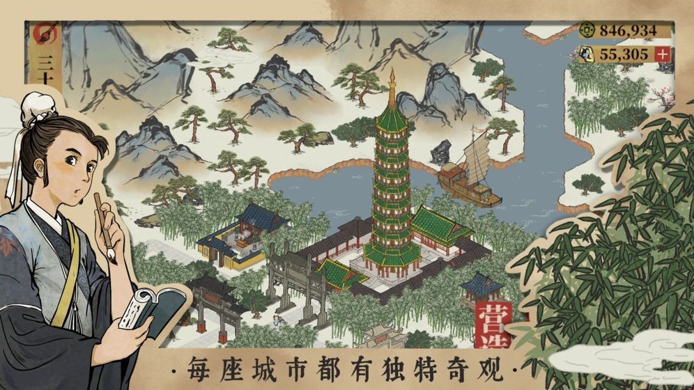 江南百景图杭州府