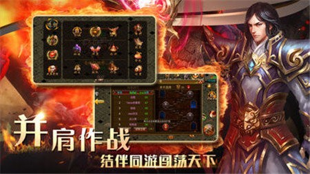 仿光通传奇3