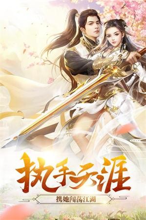 梦回仙缘