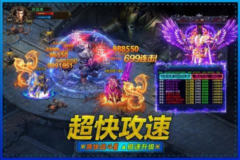 武圣传奇手游