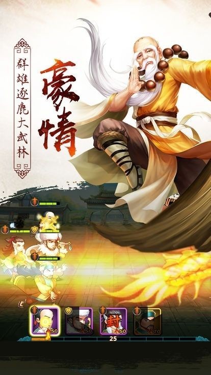 修仙渡劫