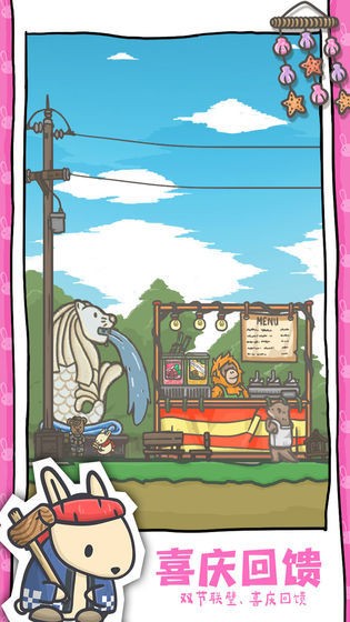 月兔历险记新版