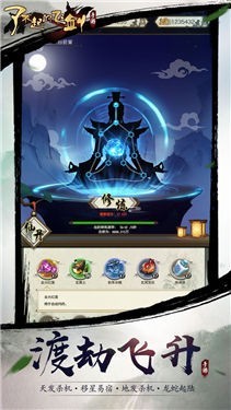 了不起的飞剑九游版