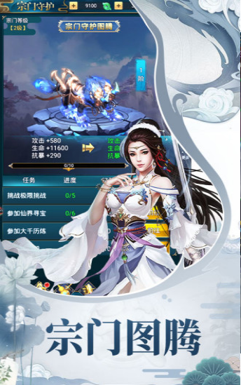 仙界缘起