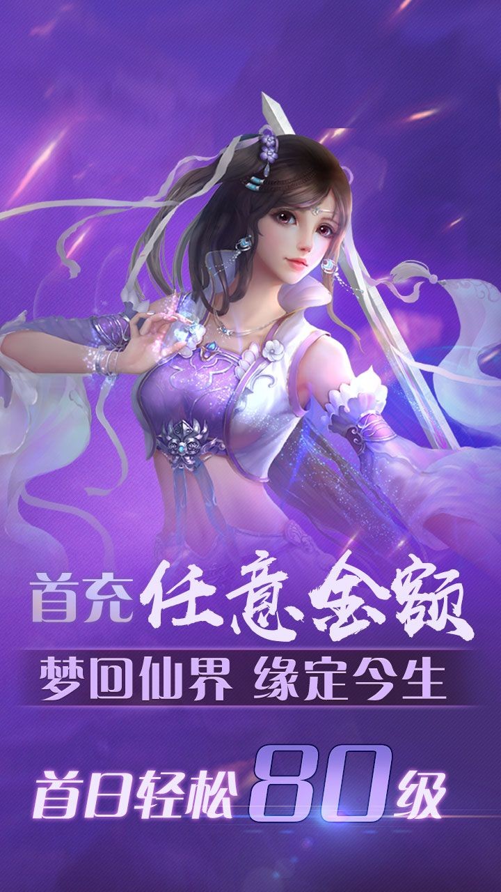 古武仙侠红包版