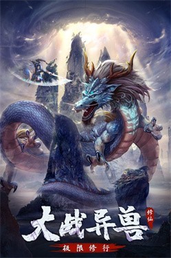 永恒修仙测试服