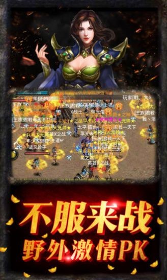传世攻速版