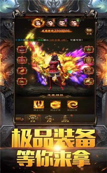 冰雪传奇三职业版
