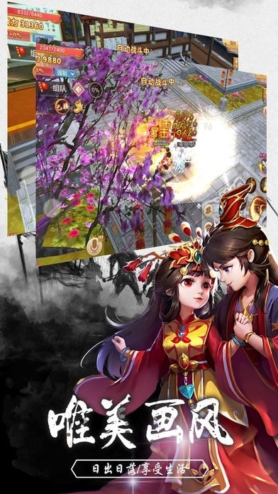 逍遥仙路