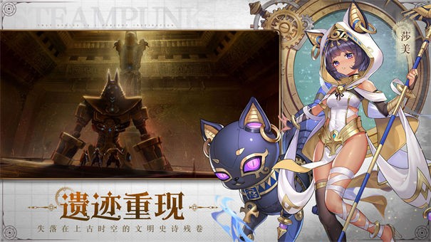Project蒸汽纪元