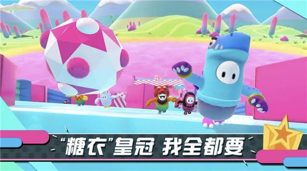 糖豆人飞天版